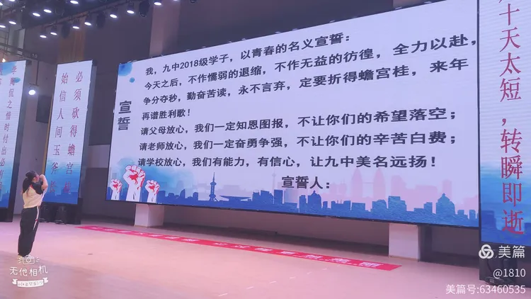 梅斯永不言弃，全力以赴